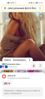 Анжелика Сыктывкар , фото с сайта SexoKomi.com